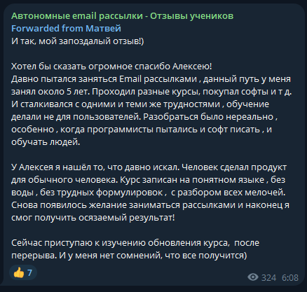Отзыв ученика