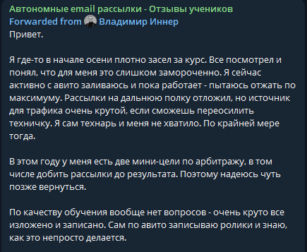 Отзыв ученика