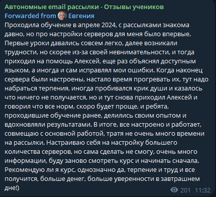 Отзыв ученика