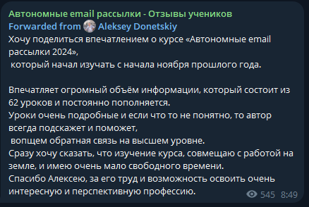 Отзыв ученика