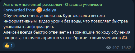 Отзыв ученика