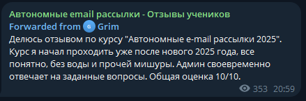 Отзыв ученика