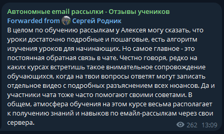 Отзыв ученика