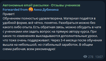 Отзыв ученика